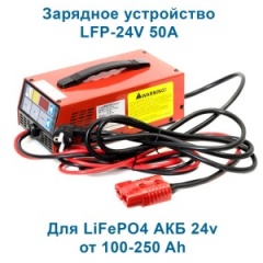 Зарядное устройство Everest 24V50A SB-50 red