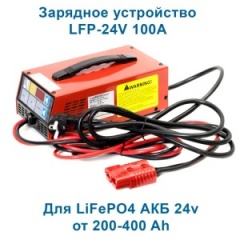 Зарядное устройство Everest 24V100A SB-175 red