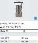 Ниппель высокого давления 1/2