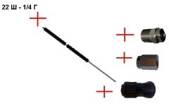 Распылительный ствол в сборе с форсункой и термозащитой 1500 мм; М22х1,5ш (нерж).