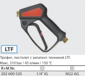 Курок распылительный ST 2600 . вход 22x1,5ш;  выход 1/4