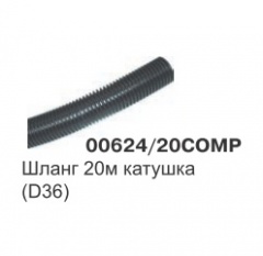 Шланг метражом  (D36) пластик, бухта 20 м 00624G/20COMP