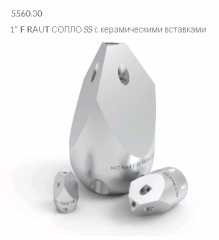 Raut, дюза, M6, 1x0° + 3x20°, 6x20°, 1