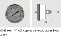 Манометр вход сзади 1/4