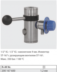 Инжектор ST-167 с дозирующим вентилем ST-161.1,2 мм ,350 бар 1/2