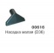 Насадка малая (D36)
