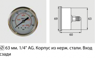 Манометр вход сзади 1/4